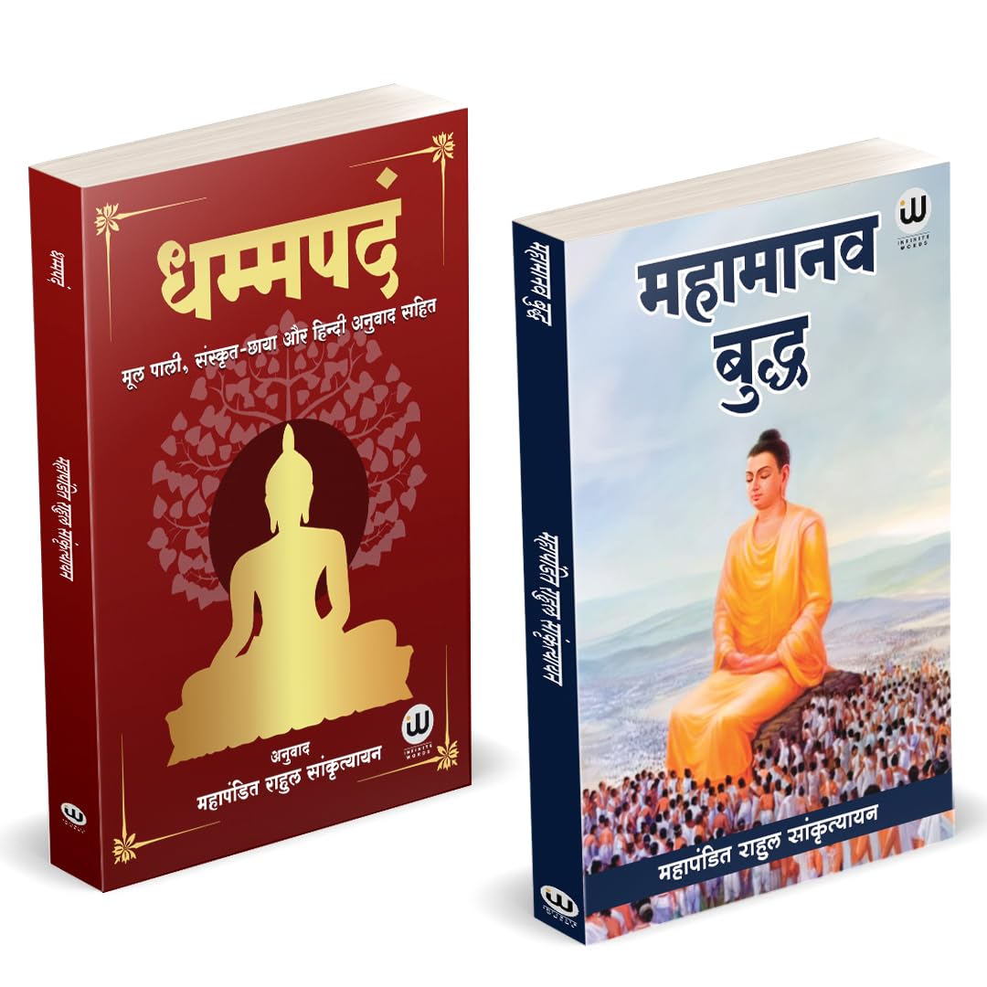 Dhammapada Book Hindi | Mahamanav Buddha |  |   | Tathagat Gautam Buddha |    | Rahul Sankrityayan |  ... , , ,  , 