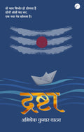 Drishta