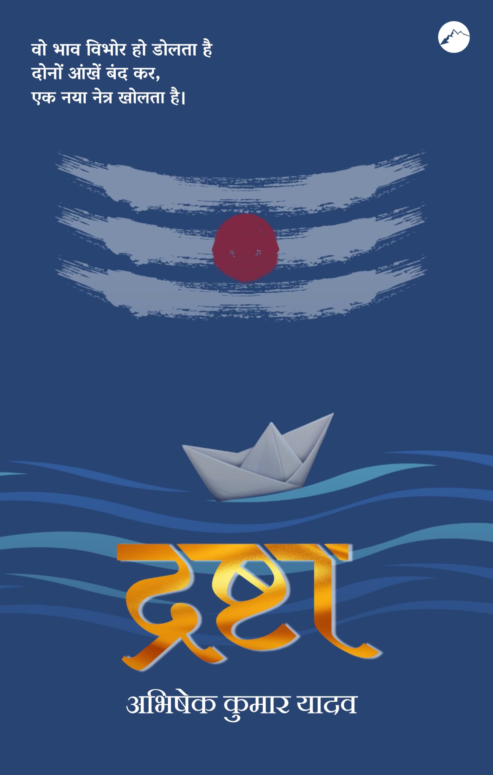 Drishta