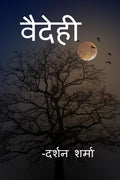 VAIDEHI /  :    ...