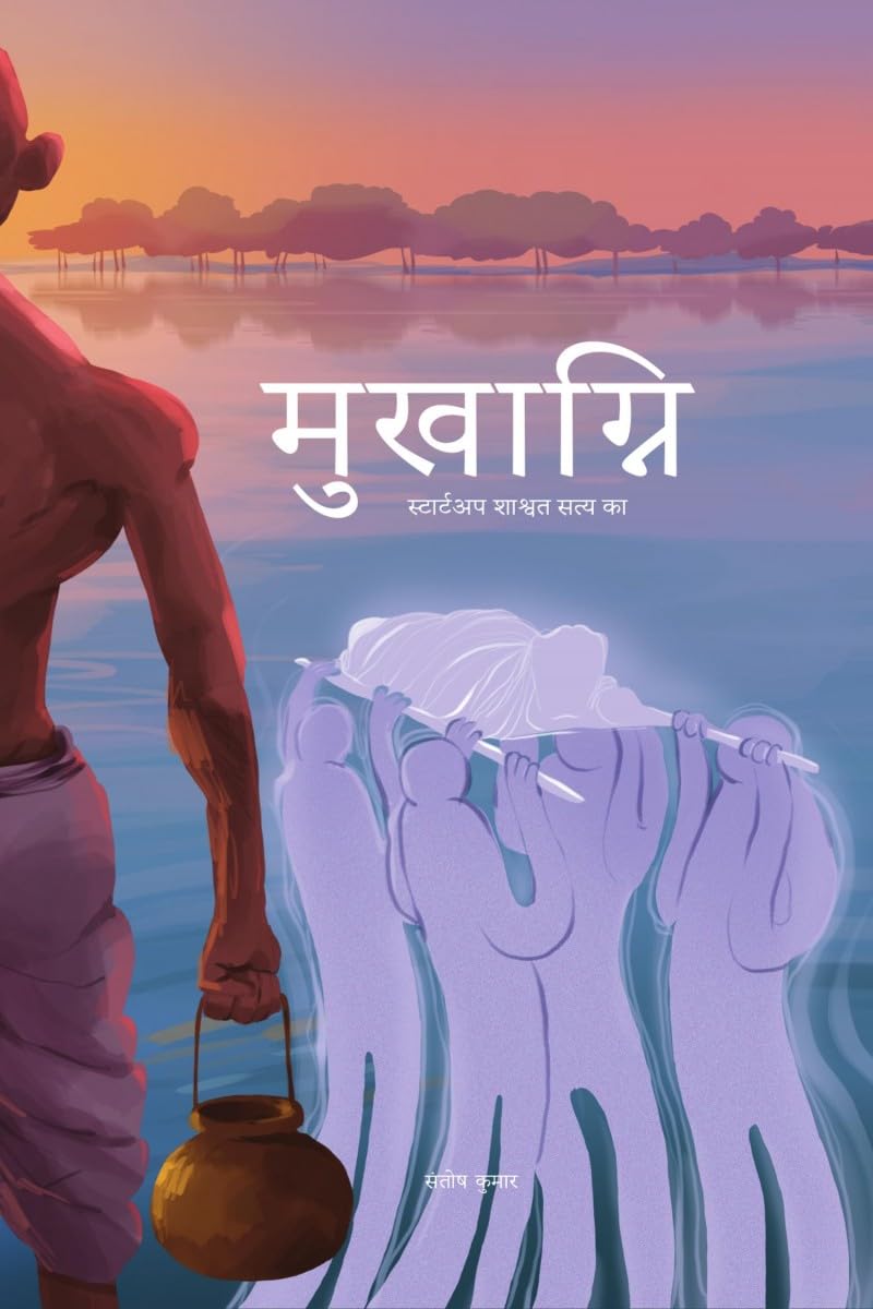 MUKHAGNI / :    ,
