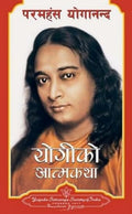 Autobiography Of A Yogi  Nepali