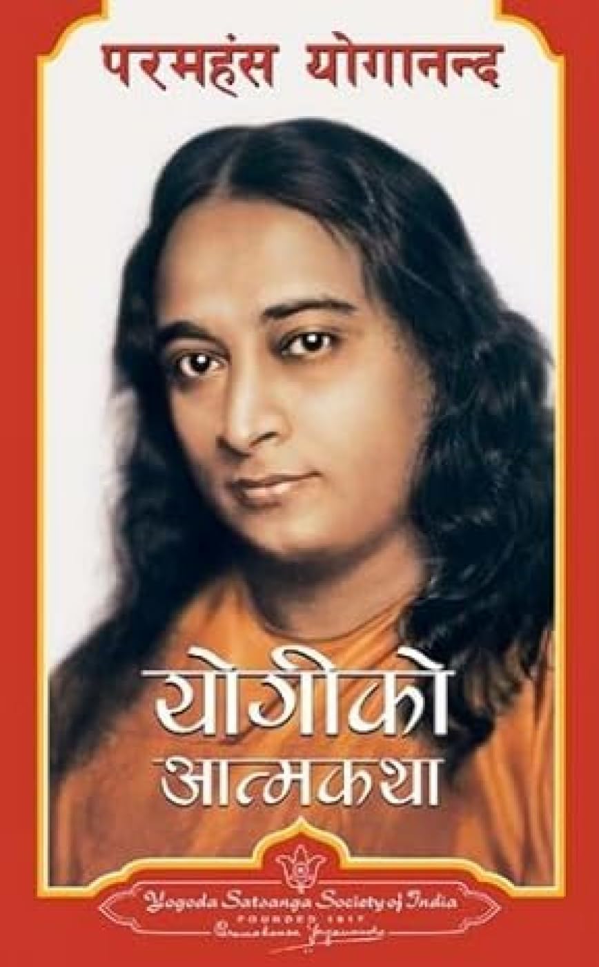 Autobiography Of A Yogi  Nepali