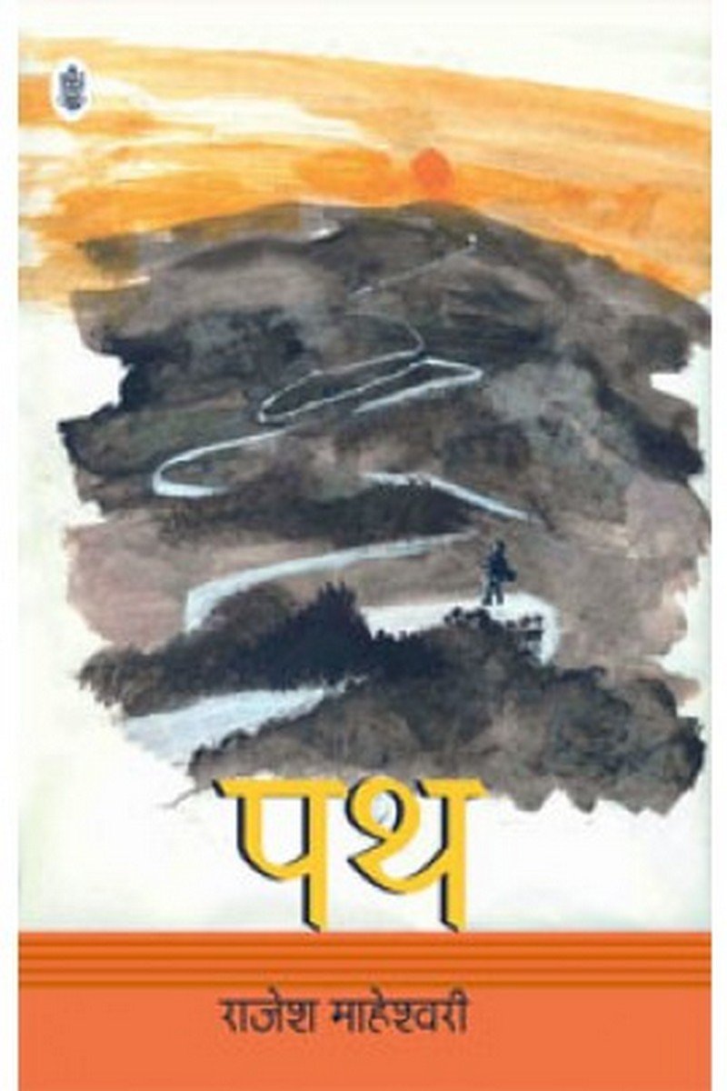 Path