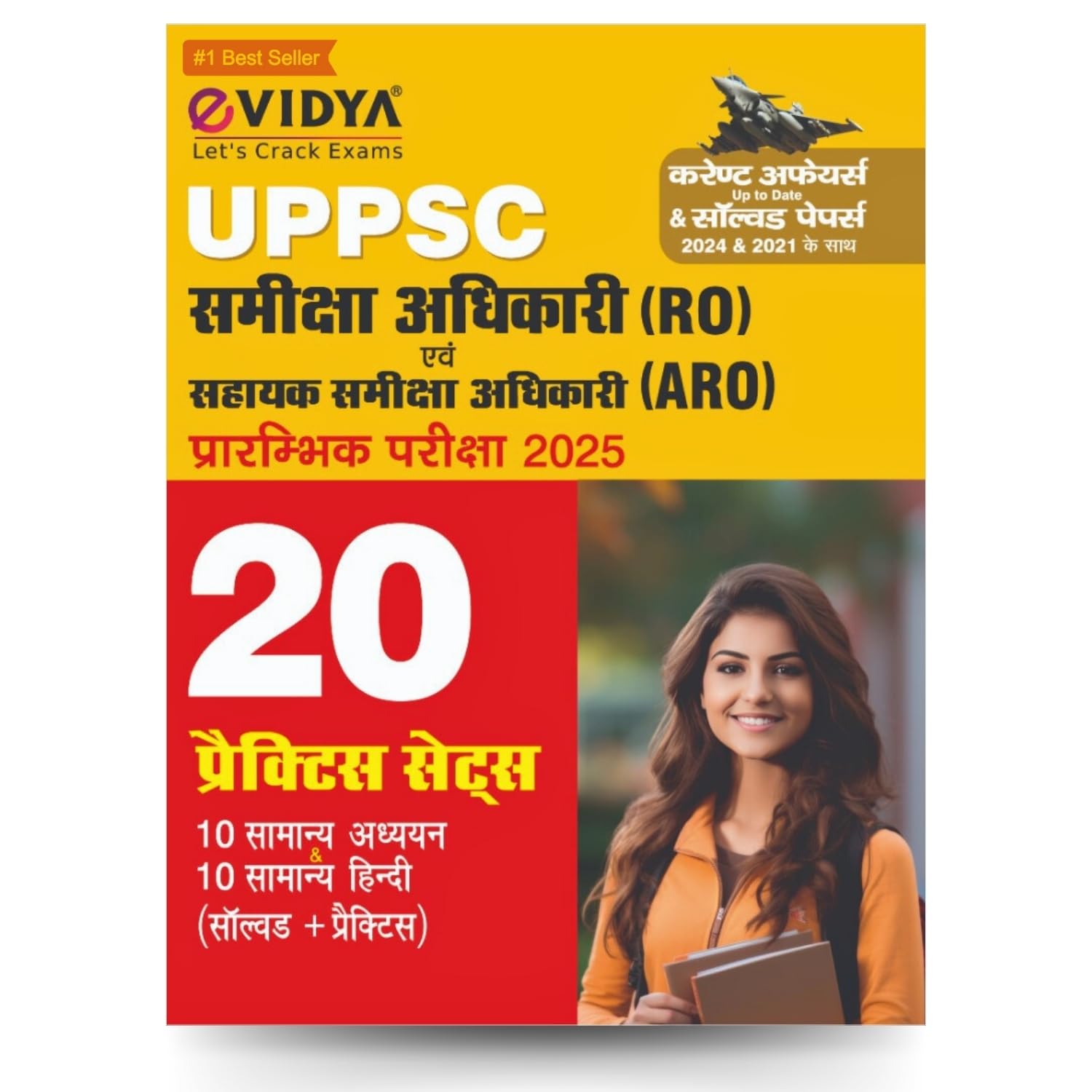 Evidya Uppsc Ro/Aro 20 Practice Sets & Solved Papers ( General Studies & General Hindi)