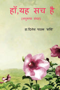 HAN YAH SACH HAI / ,   : ( )