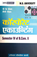 Corporate Accounting Semester Iv Of B.Com. Ii (M.D.U., Rohtak) (Hindi)