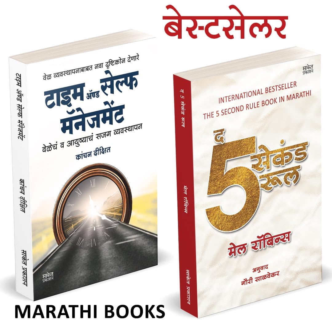 Time And Self Management, The Five Second Rule Combo Book in Marathi             Self Help Kanchan Dixit Books Mel Robbins