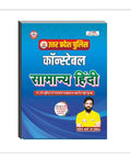 Up Police Constable Saamanya Hindi Book By Ankit Sir