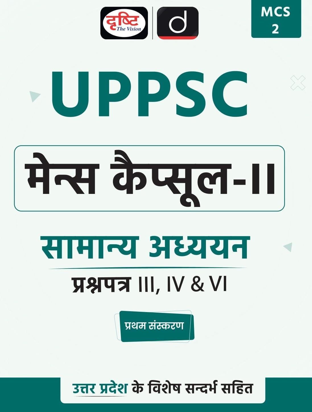 Uppsc (Mcs2) Samanya Adhyan PaperIii, Iv & Vi | Drishti Ias | Uttar Pradesh Mains Exam Books