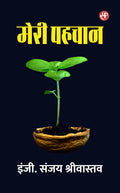 Meri Pehchan