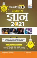 Rapid Samanya Gyan 2021  Enlarged 3Rd Edition
