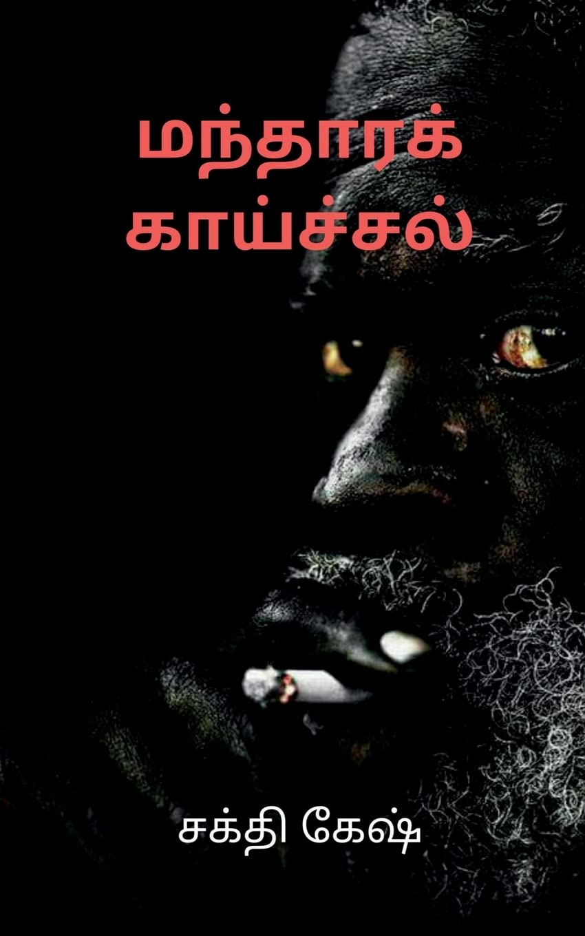Disease Of Fever /  