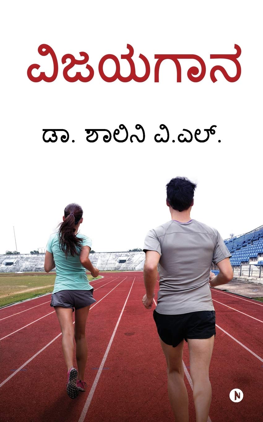 Vijayagana / 