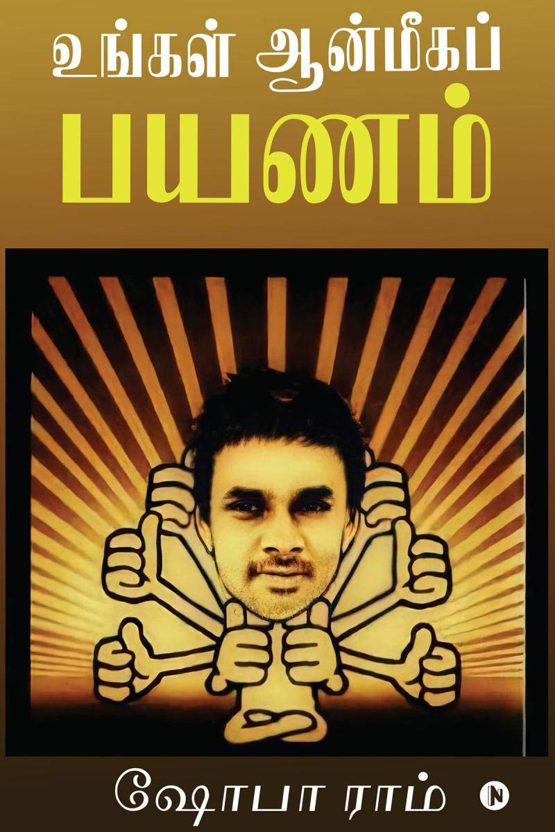 Ungal Aanmeega Payanam /   