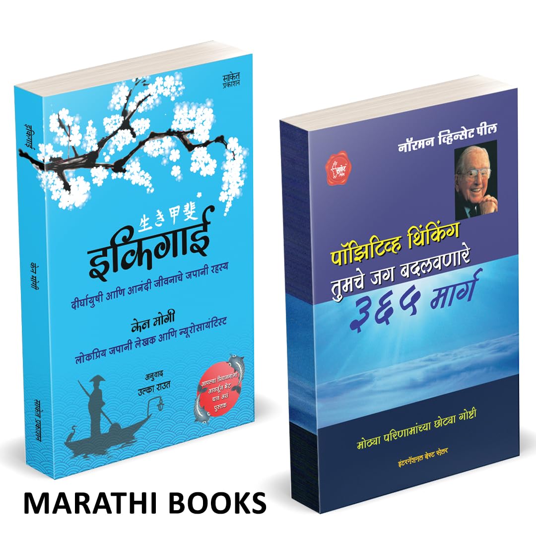 Ikigai | Positive Thinking | Combo Books In Marathi. The Japanese Secret To A Long And Happy Life In Inspirational Book Motivati