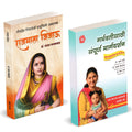 Rajmata Jijau Marathi Book :      | Garbhavatisathi Sampurna Margadarshan | Dr. Sanjay Gaikwad | .    |  Jijamata Jija Mata   Ji