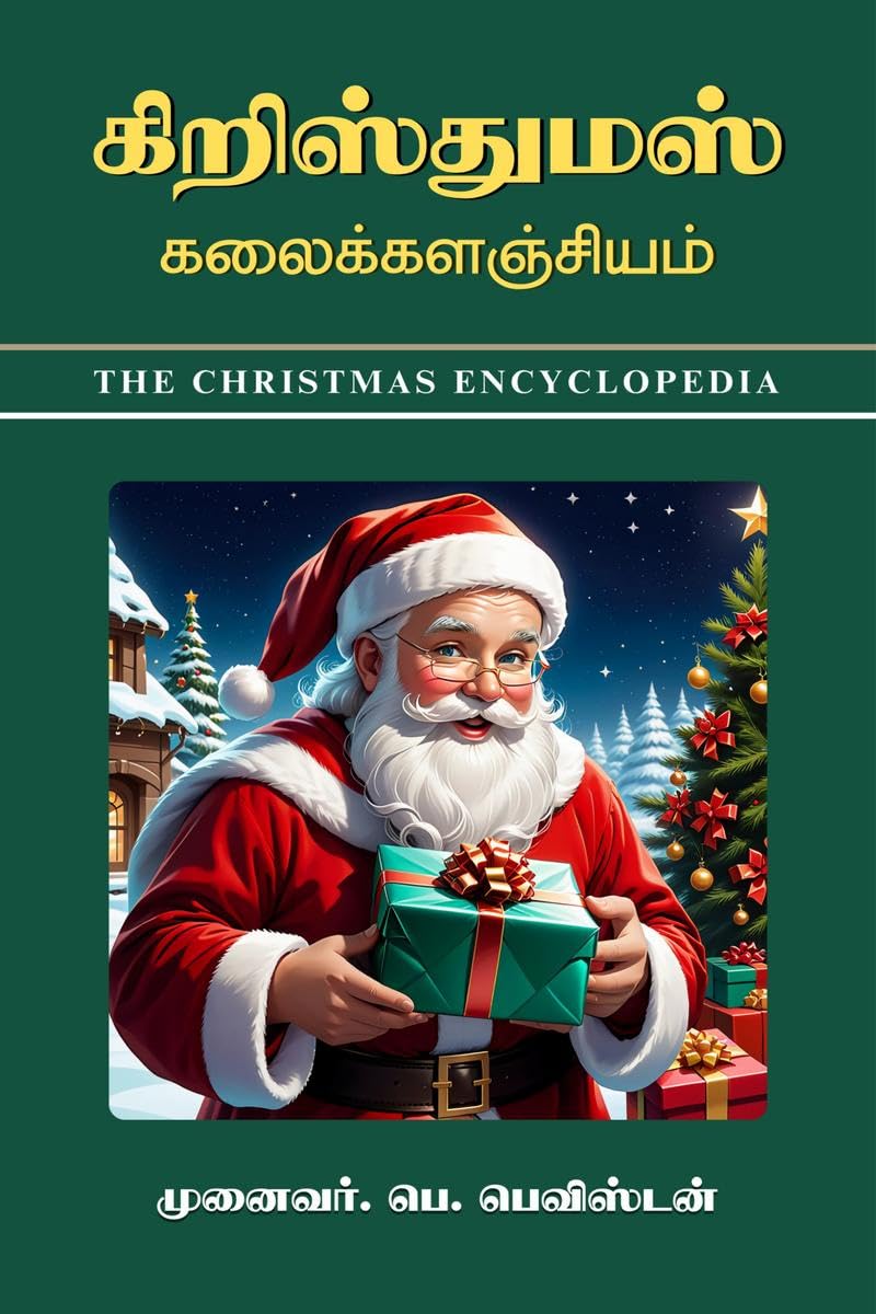 Christmas Kalaikalanjiyam /   : The Christmas Encyclopedia
