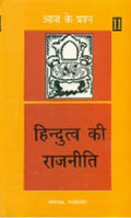 Hindutva Ki Rajneeti