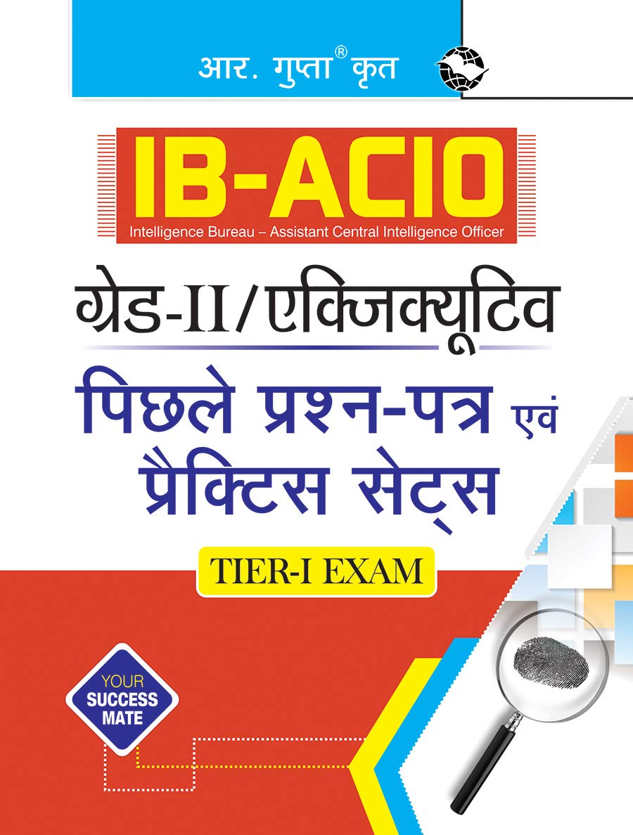 IBACIO: GradeII/Executive (TierI) Previous Years Papers & Practice Sets