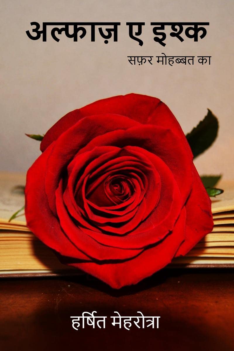 Alfaz E Ishq /    :   