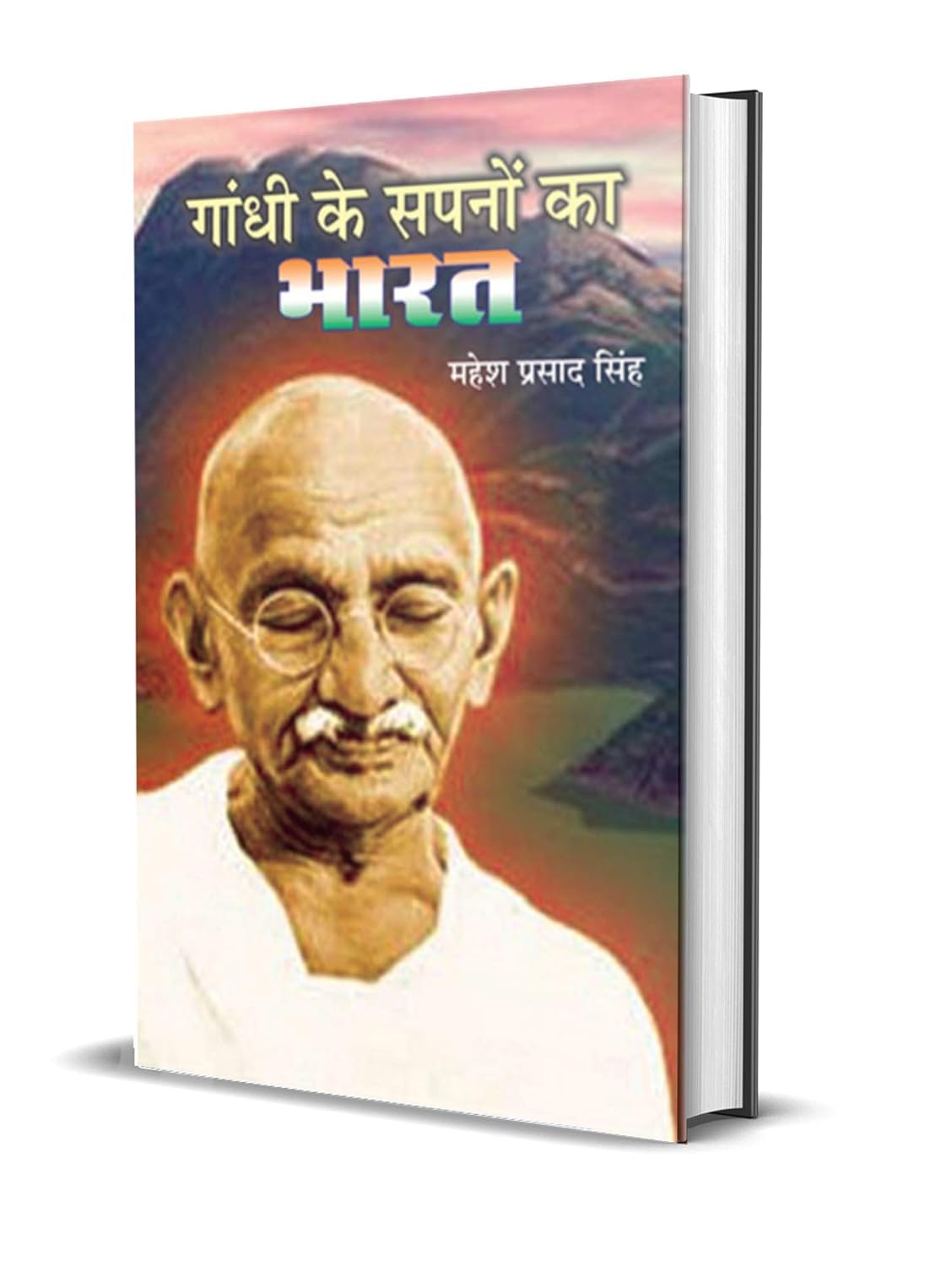 Gandhi Ke Sapnoo Ka Bharat