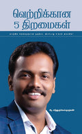Vetrikkana 5 thiramaigal /  5  : Chandru Akash Book