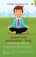 Smile Like A Buddha  Today (Tamil) /     