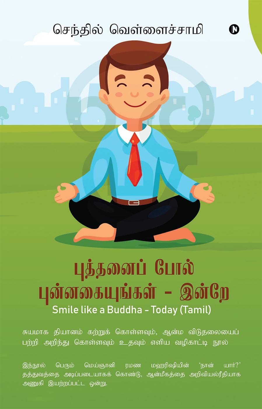 Smile Like A Buddha  Today (Tamil) /     