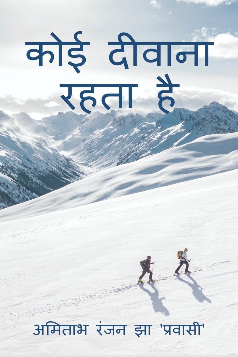Koi Deewana Rehta Hai /     :        