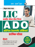 LIC : ADO (Apprentice Development Officers) PhaseI : Preliminary Exam Guide