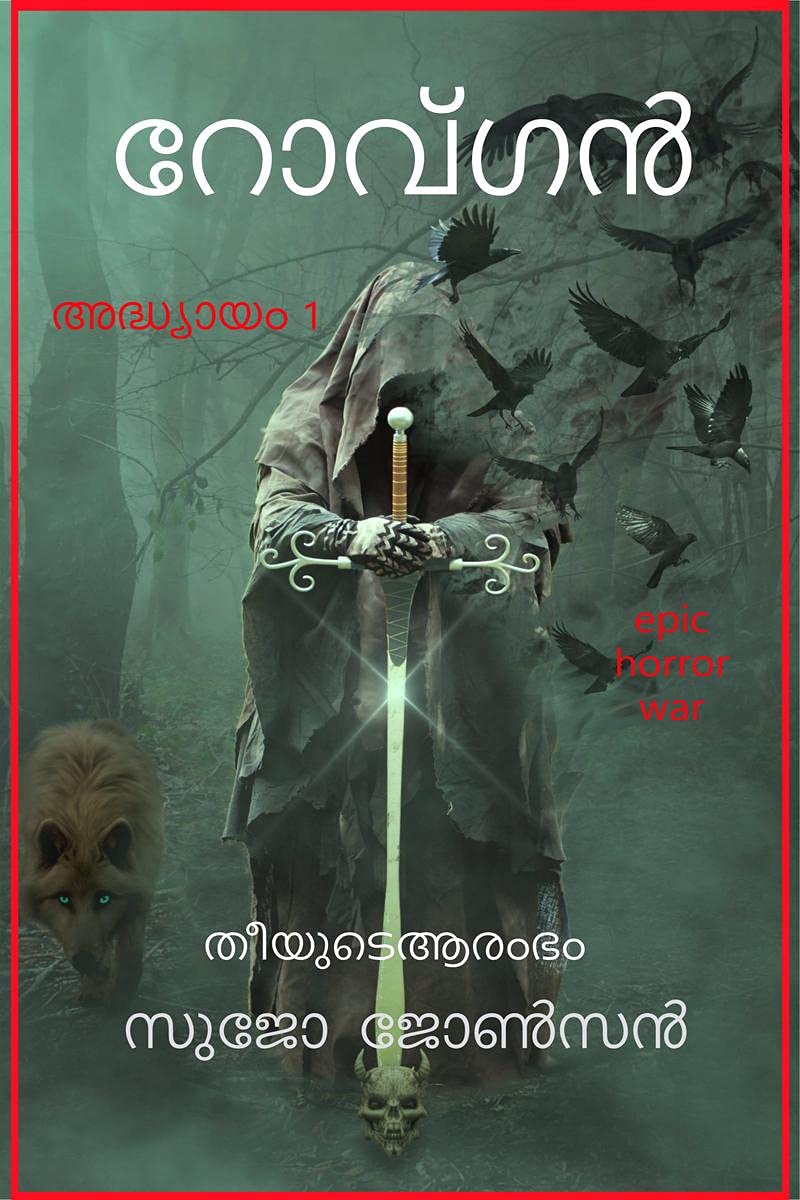 Rovgan / :  