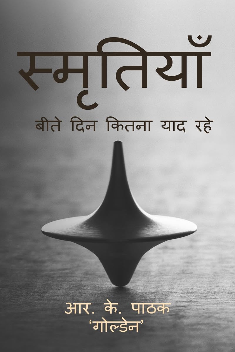 Smritiyaan /  : Kavita Sangrah