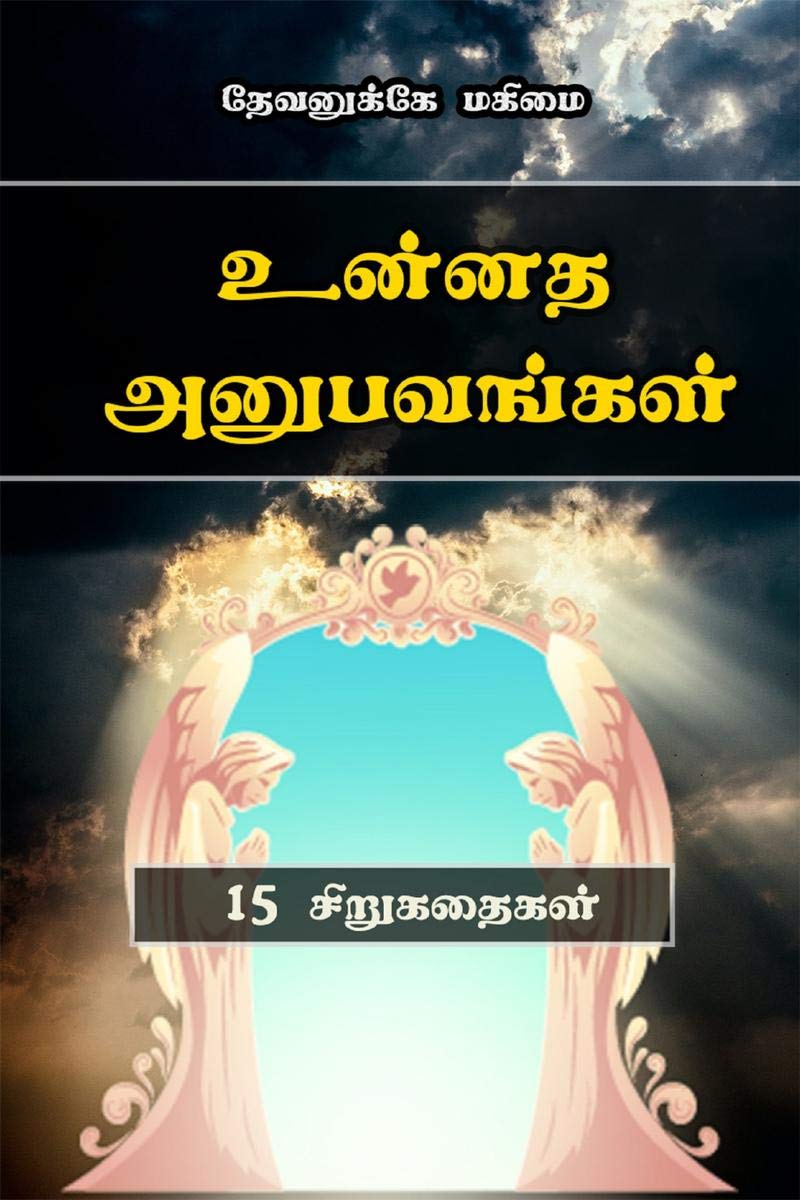 Unnatha Anubavangal /  