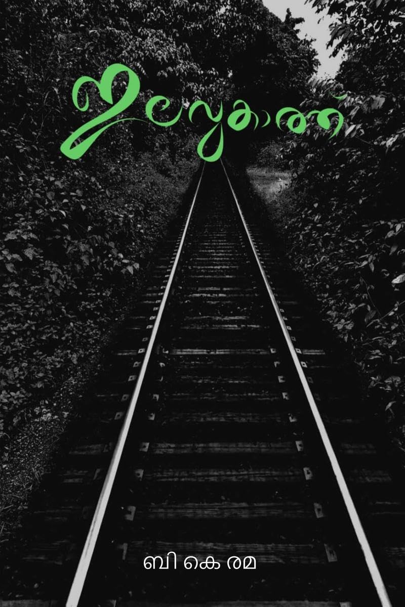 Ilavukaath... / ...