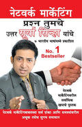 A Guide To Network Marketing Marathi(PB)