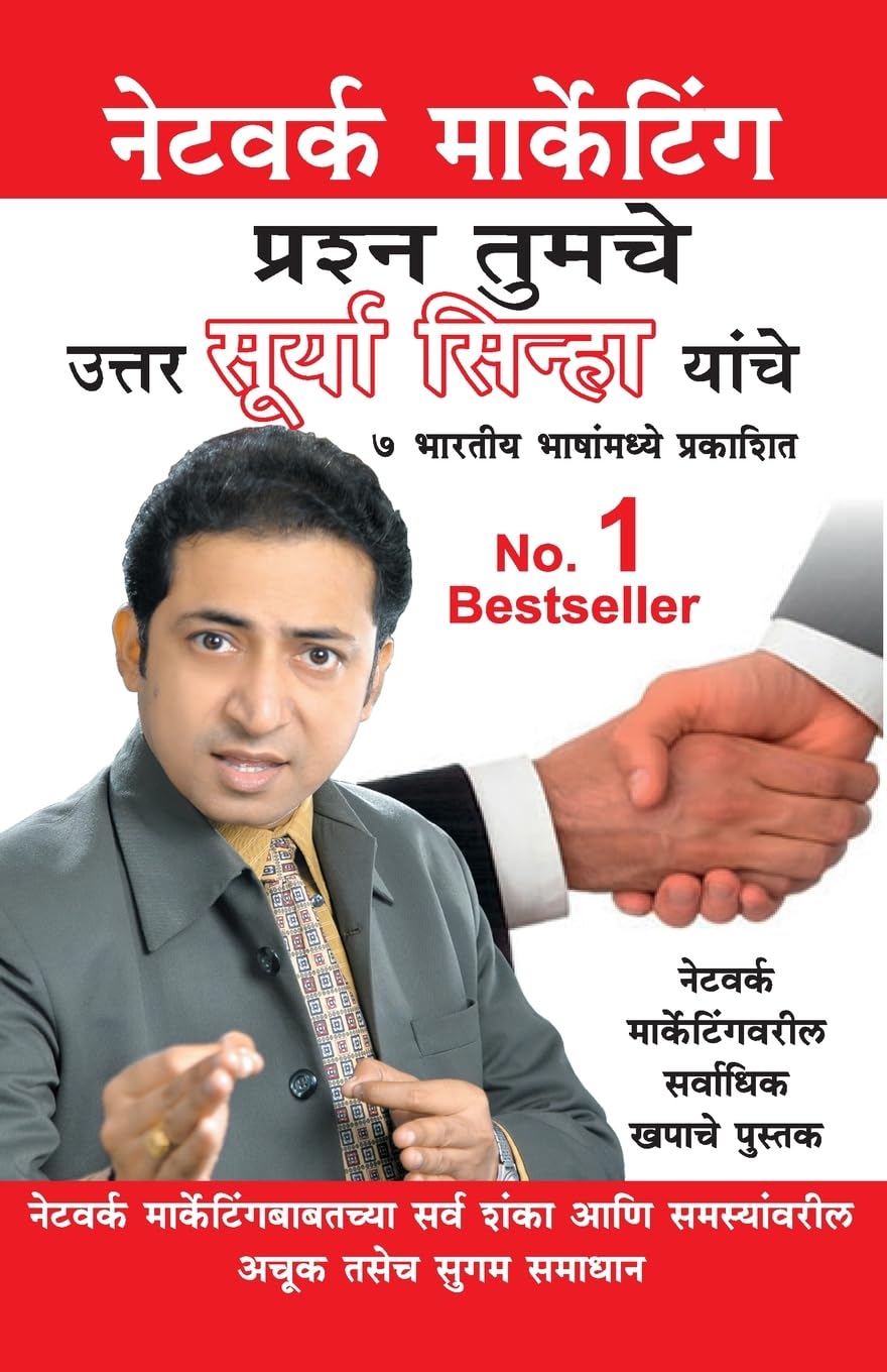 A Guide To Network Marketing Marathi(PB)