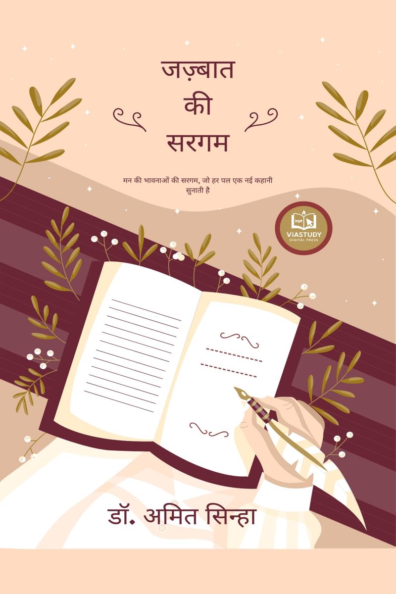 Jazbaat Ki Sargam /   :     ,        