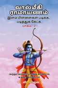 (Valmiki Ramayanam  Ilam Pillaikal padikka, Paditthuk Ketka  Bakam 2) /      ,   ( 2): (Sundara Kandam, Yuddha Kandam and Utt