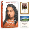Autobiography Of A Yogi Tamil Book + How You Can Talk With God Tamil Books + The Law Of Success Book In Tamil (Yogoda Combo Set 
