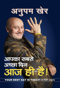 Aapka Sabse Achchha Din Aaj Hi Hai! (Hindi Edition)