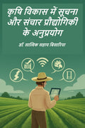 Application of Information and Communication Technology in Agricultural Development /         
