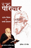 Periyar: DarshanChintan Aur Sachchi Ramayan