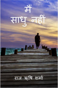 Main Saadhu Nahin /   