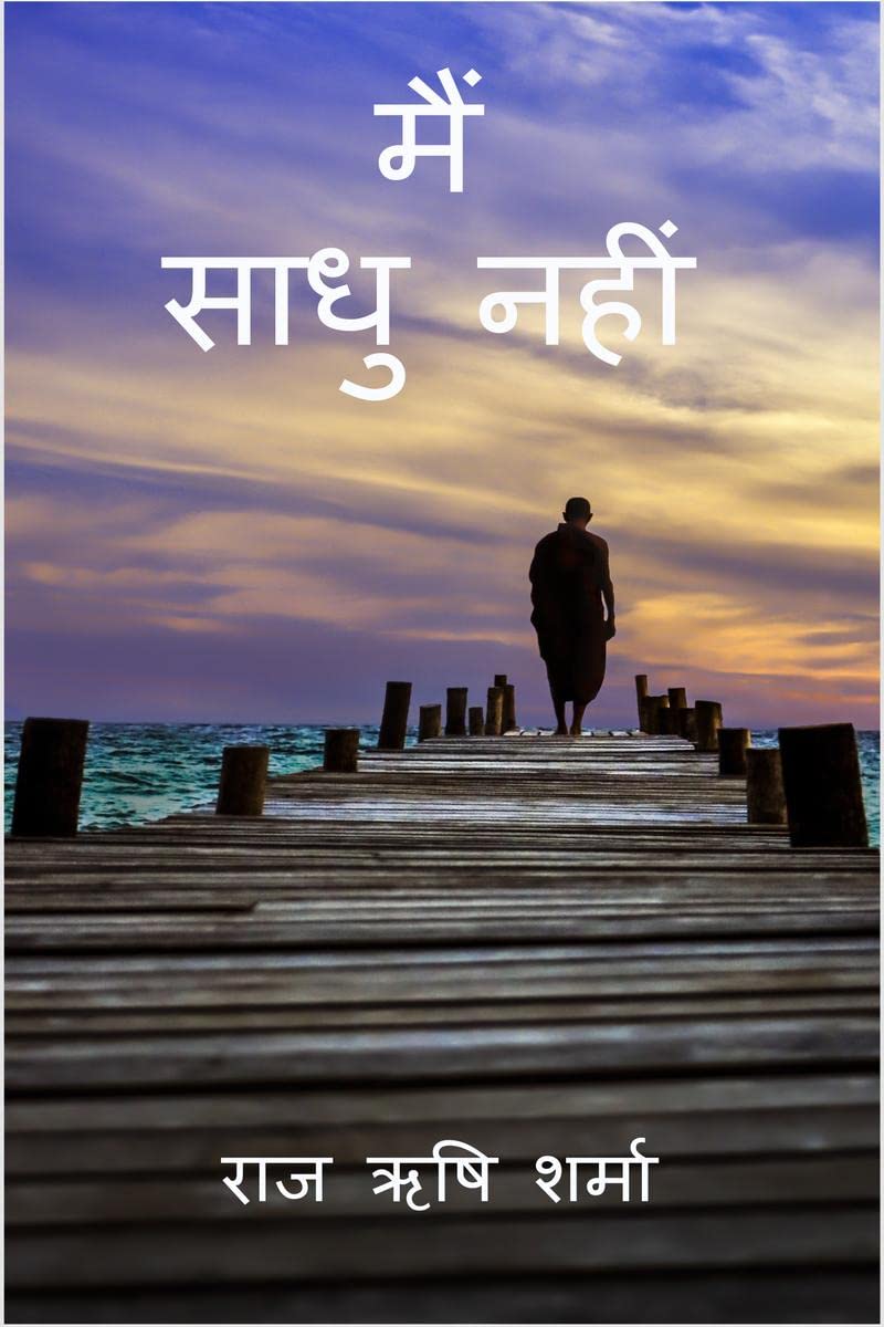 Main Saadhu Nahin /   