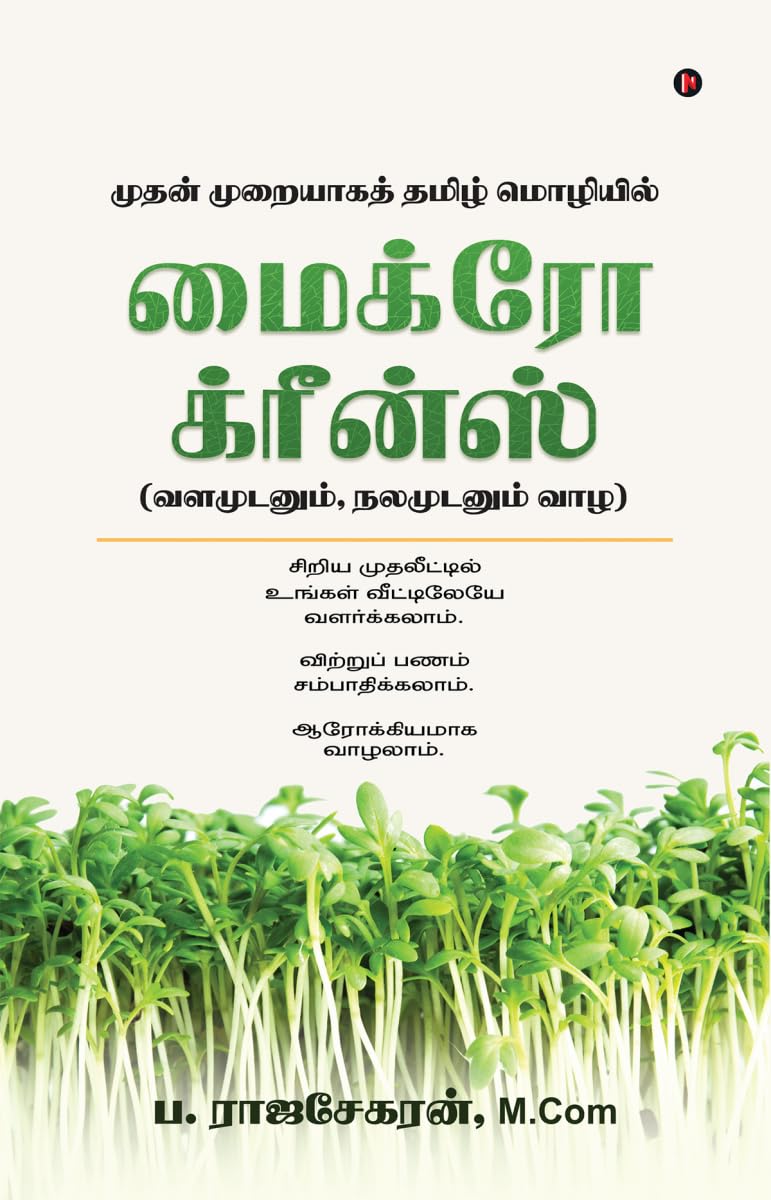 Micro Greens /  : (To live in health and wealth)/(,  )