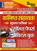 UPSSSC Junior Assistant Solved & Practice Book 2025_26