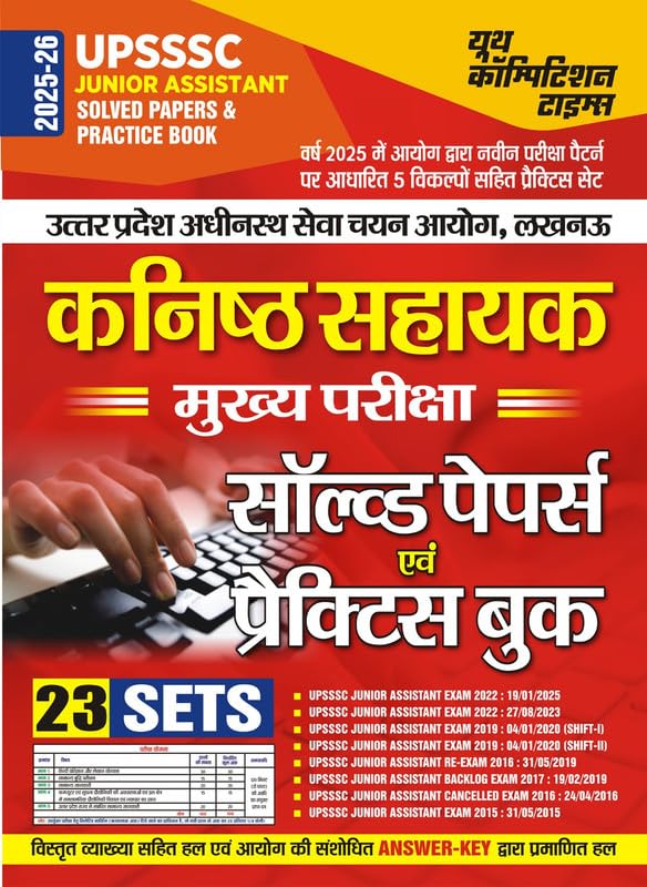UPSSSC Junior Assistant Solved & Practice Book 2025_26