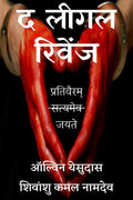 The Legal RevengeHindi /   :  