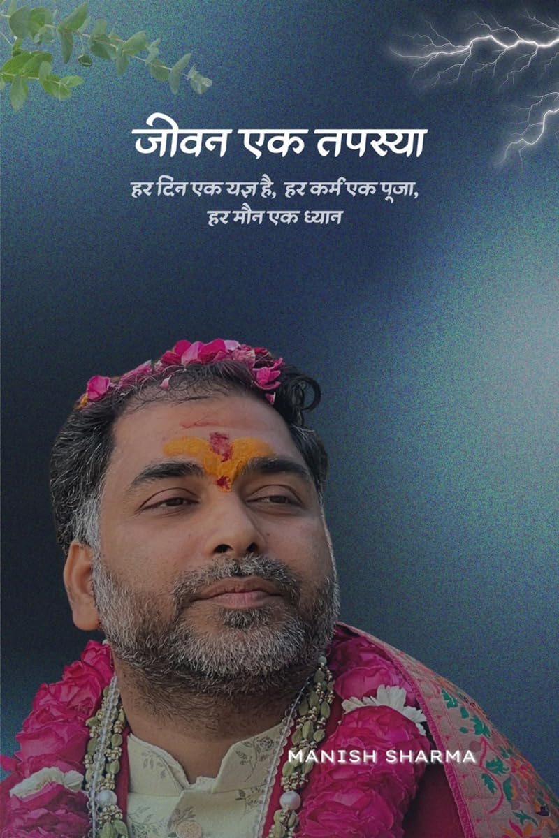 Jeevan Ek Tapasya /   : Everyday Spiritual Discipline